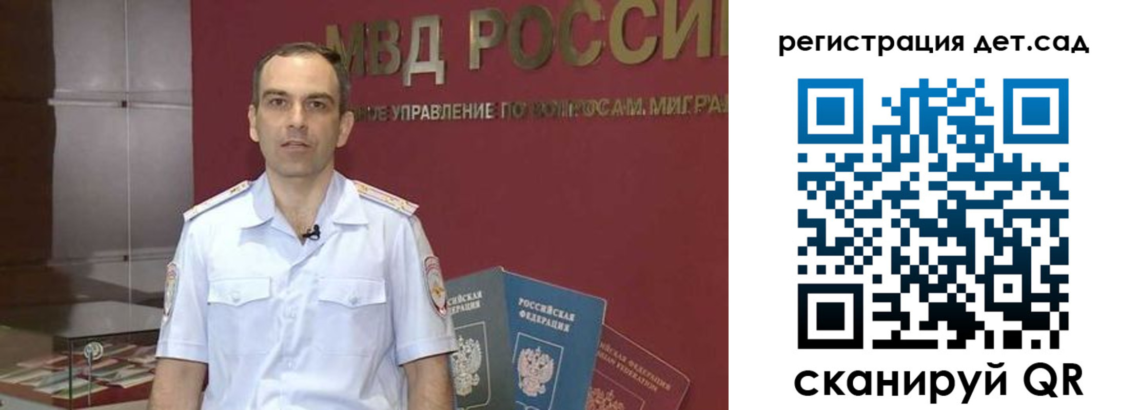 регистрация для школы в Горняке