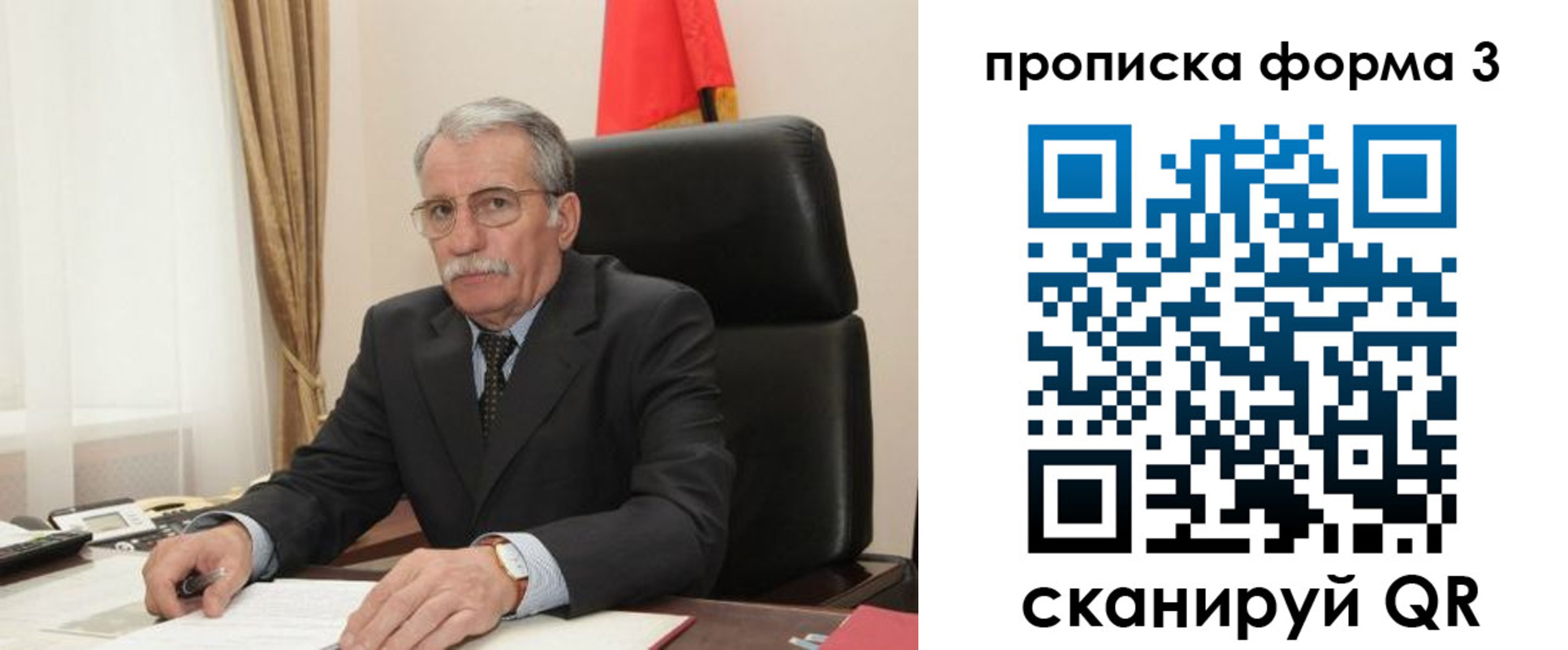 временная регистрация недорого в Горняке