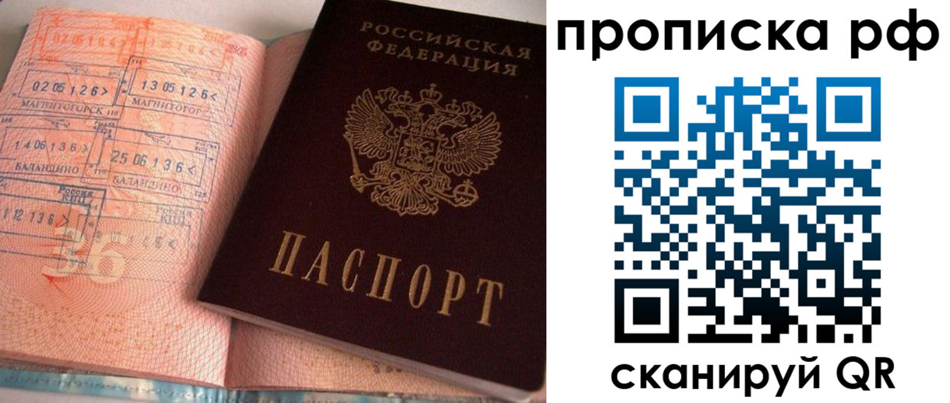 регистрация для дет. сада в Горняке