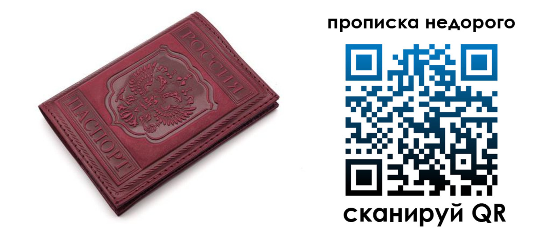 прописка гарантия в Горняке