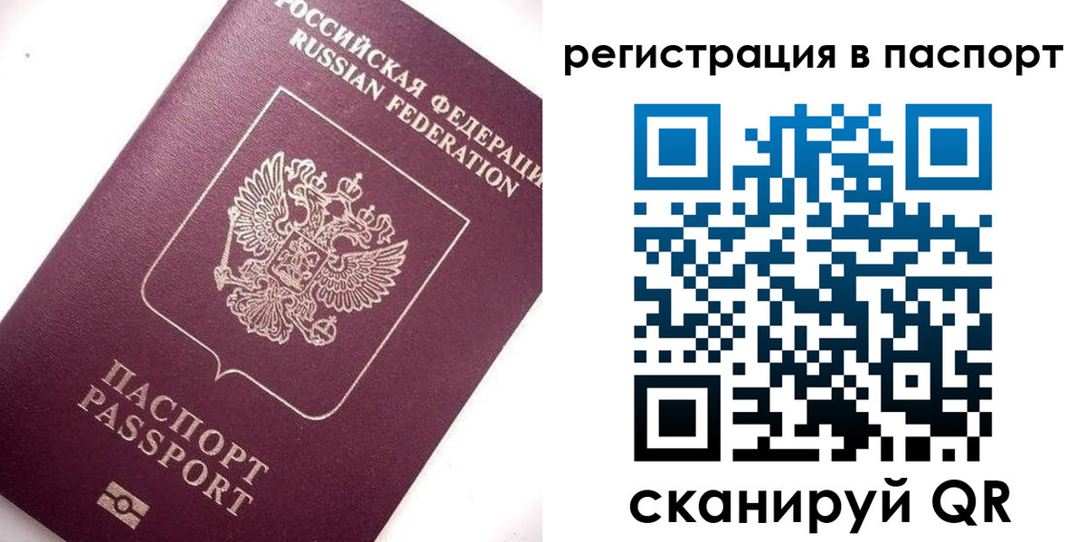 прописка для военкомата в Горняке