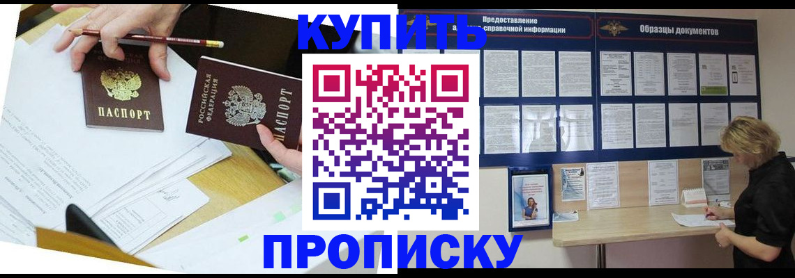 временная регистрация законно в Горняке