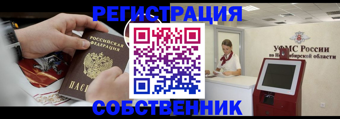 найти адрес прописки в Горняке